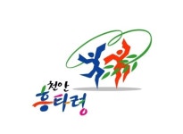 막오른 천안 흥타령 춤축제