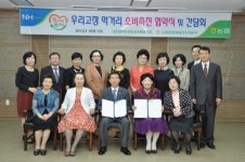 우리고장 먹거리 소비촉진 맞손