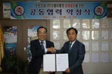 보은군 농특산물 수협유통 진출