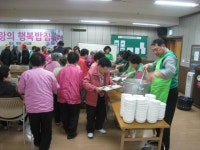 3년째 사랑의 행복밥집