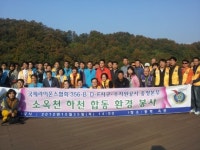 깨끗한 하천만들기 솔선