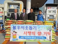 이웃사랑 실천 솔선수범