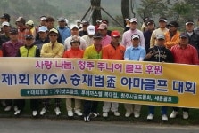 루이까스텔청주아이씨점 | 송재범배 첫 아마골프대회 성료