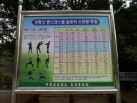 건강정보판 일제 점검