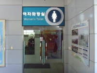화서휴게소 가변형화장실 설치