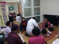 의료취약지 순회진료