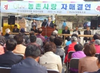 농협충북유통-청원 문의면 묘암리 자매결연