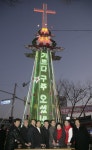 대전 대덕구, 성탄트리 점등식