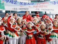 사랑 나누는 연말연시를…