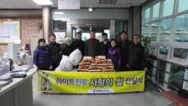 불우이웃에 희망 나누米
