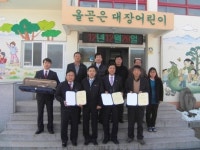 음성 대장초, 삼익악기와 자매결연 체결