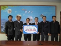 청주 금천교회, 1000만원 기부