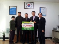 금강산업, 난방비 500만원 전달