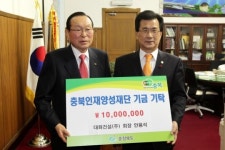 대화건설, 장학금 천만원 기탁