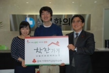 오송 삼성한의원, 착한가게 199호점 가입