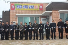 신목골 경로당 준공
