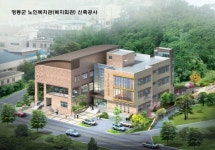노인복지관 매천리에 새둥지