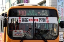 홍성군, 첫 노선버스 운행