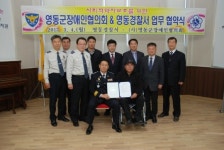 영동서, 사회적약자보호를 위해 영동군장애인협의회와 업무협약 체결
