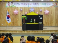 청원 오송유치원 동화구연 입학식