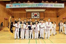 용천초·무극중 정상 발차기