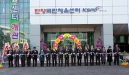 단양국민체육센터 문 활짝