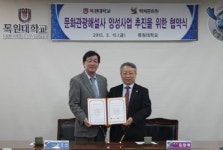 문화관광해설사 전문인력 양성 어깨동무