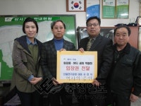 신일전기공업, 박람회 입장권 선물