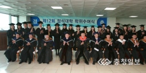한진그룹 사내대학 정석대학 12년째 졸업생 배출