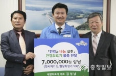 대전 대덕구에 건강 의료기 기증