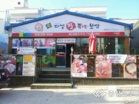 [충청맛집기행](5)다성왕족발보쌈