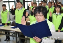 음지곳곳 누비는 좋은 이웃들 발대