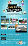 세대공감 나라사랑 인증샷 페이스북 이벤트