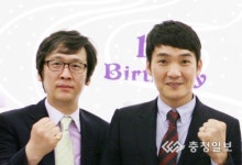 ‘김정현의 스타파티홀‘ 청주에도 상륙