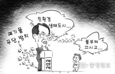 서산시 폐기물 무단 방치