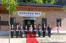 미덕학원 중산역사박물관 문 활짝