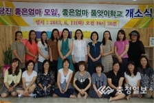 좋은엄마 품앗이 학교 협동조합 출범