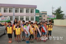 삽교초, 학교폭력 NO!, 행복한 학교 YES!