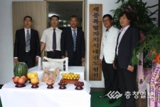 세종시 태권도協  명동初 앞 둥지