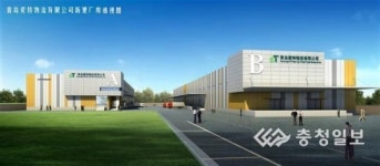 aT, 청도 수출 물류센터 착공식