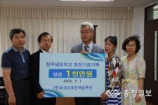 장애학생 위해 8년간 기부