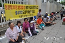 청운대 이전 반대 철야 농성