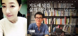엄지원 오영욱 열애, 여배우와 1살 연상 건축가의 만남