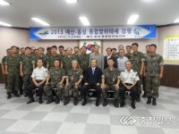 예산·홍성 지역수호 이상무