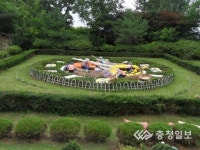 청양읍 백세공원 꽃시계 새단장