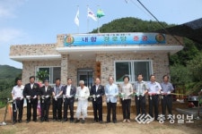 영동군  양강면 죽촌리 내함 경로당 준공
