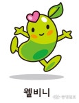 웰빙엑스포 한달 앞 준비 순조