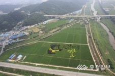 고맛나루 쌀 이색 홍보 눈에띄네