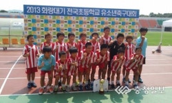 예산 중앙초, 유소년축구 준우승