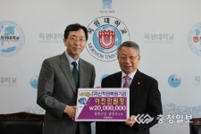 명헌건설, 신학관 복원기금 기탁